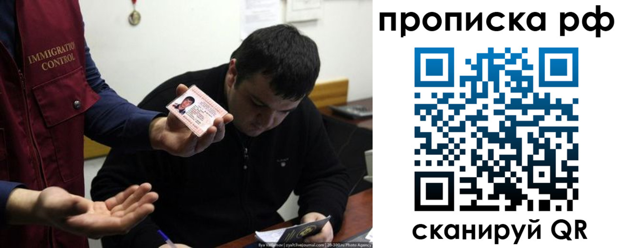 прописка штамп в Гороховце