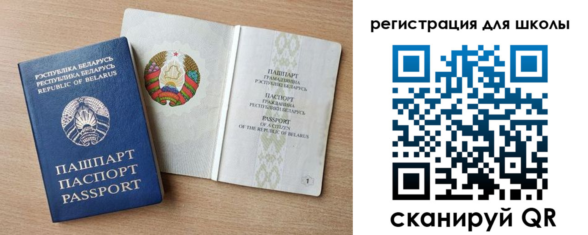 прописка регистрация в Гороховце