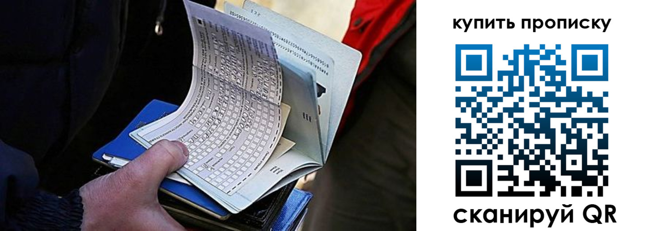 прописка для кредита в Гороховце