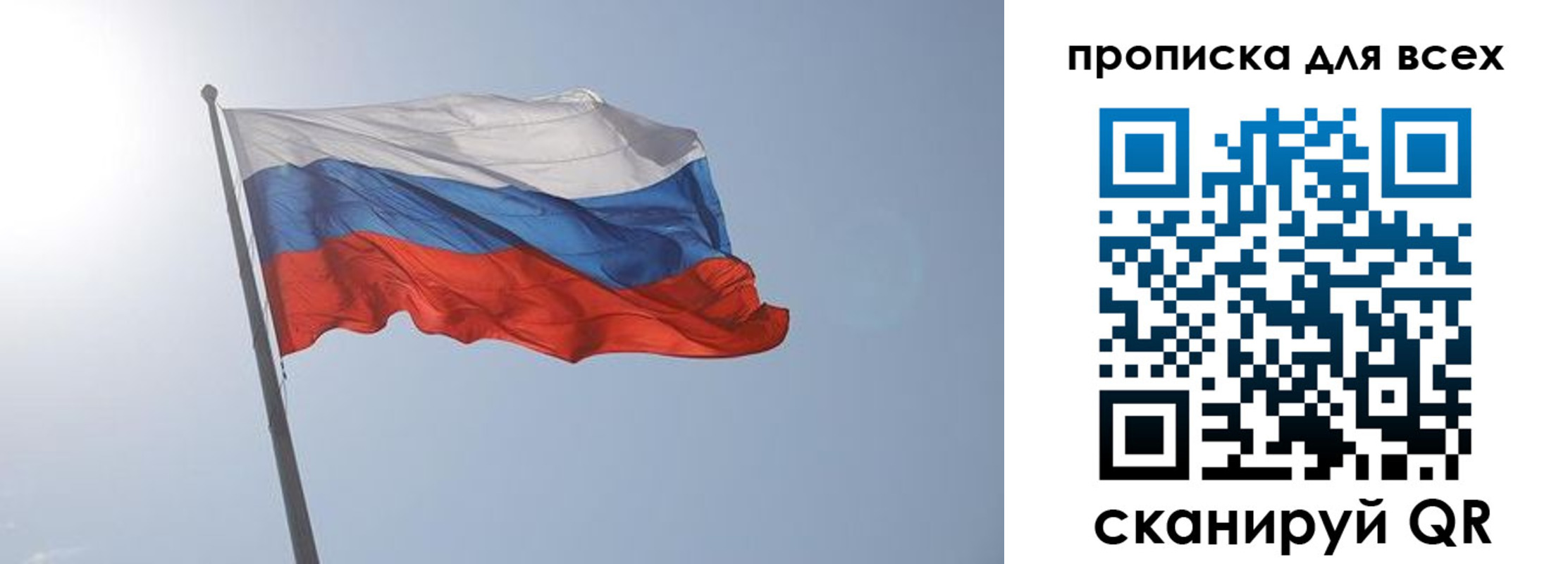 прописка штамп в Гороховце