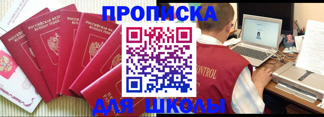 временная регистрация надежно в Гороховце